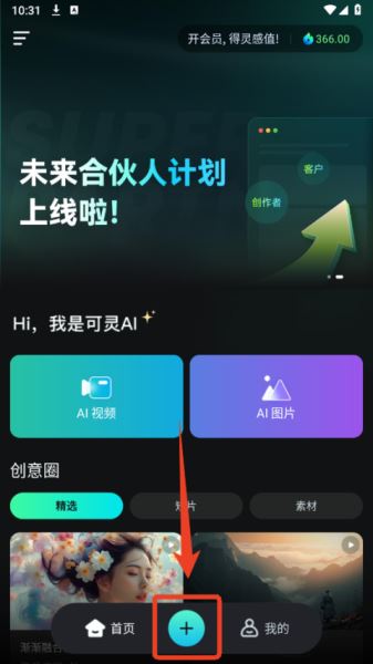 可灵AI国际版