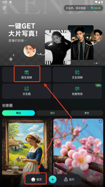 可灵AI国际版