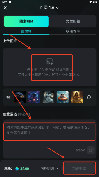 可灵AI国际版