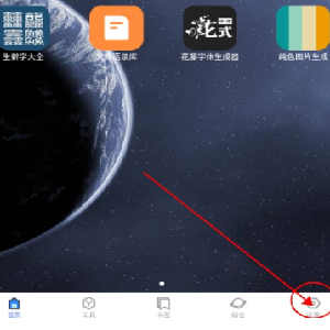 轻集工具箱