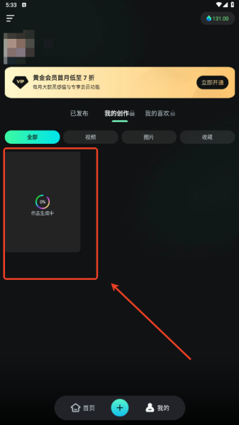 可灵AI国际版