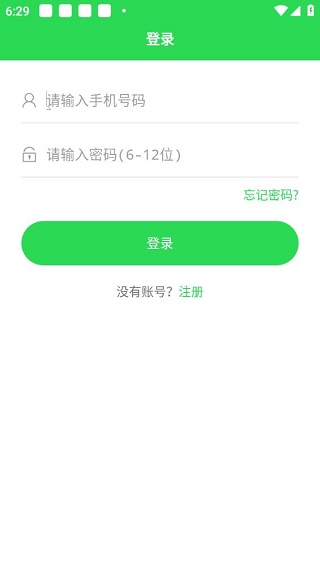 UU网络电话