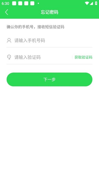 UU网络电话