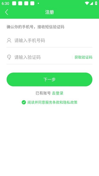 UU网络电话