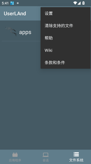UserLAnd