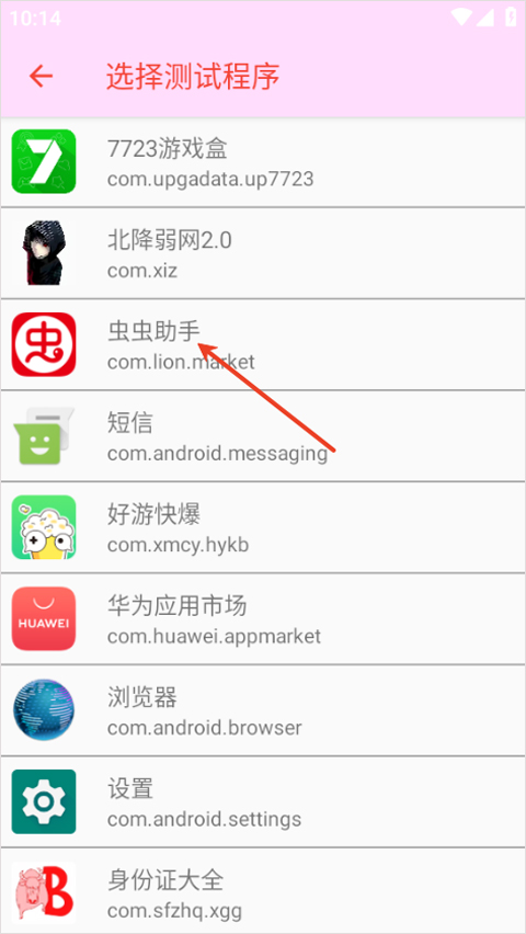 北降弱网