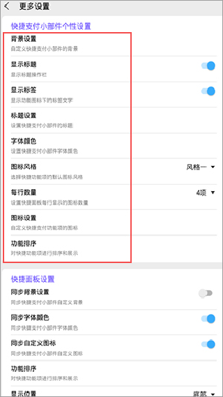 神奇小部件最新版