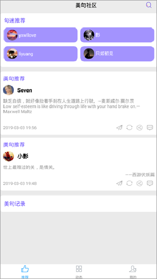 神奇小部件最新版
