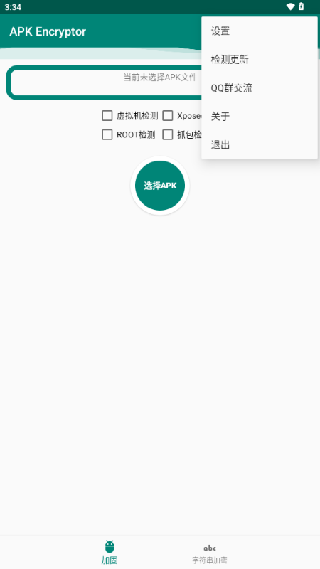 APKEncryptor