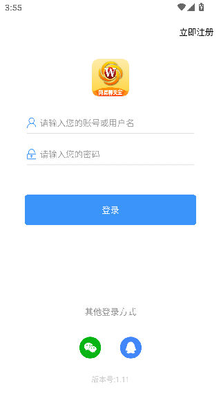 网易聊天室