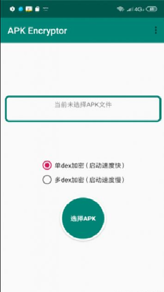 APKEncryptor