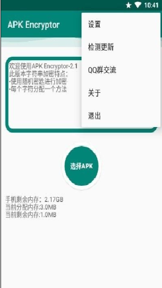 APKEncryptor