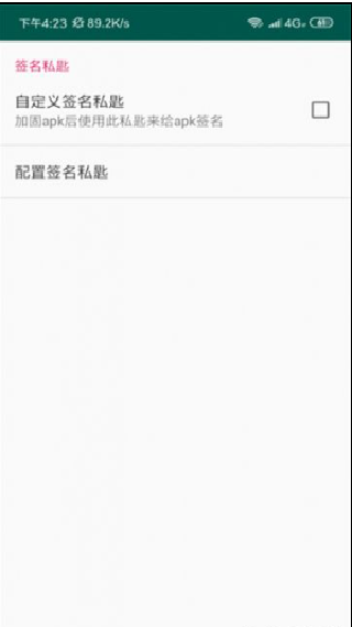 APKEncryptor