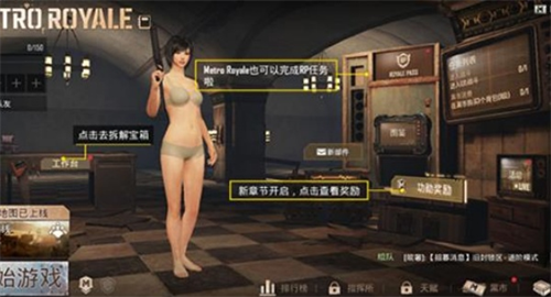 绝地求生刺激战场正版
