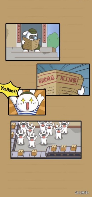 兔克创业记