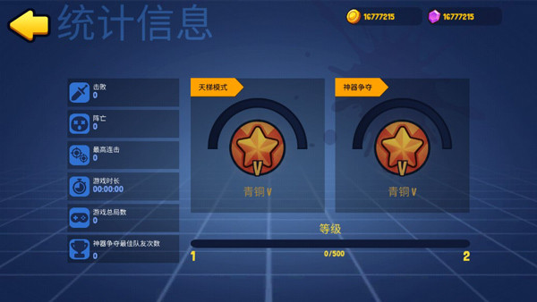 战球大逃杀