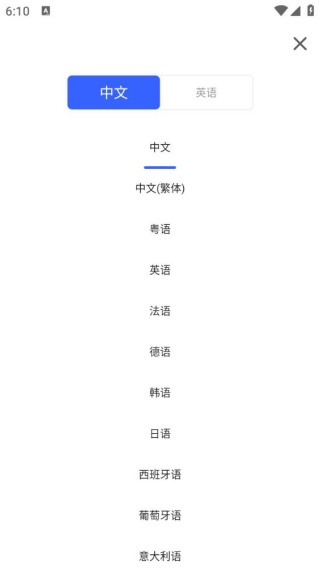 出国翻译官