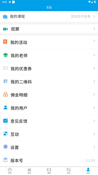 学优教育最新版