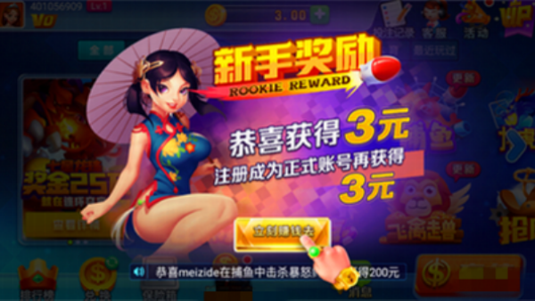 耀星棋盘2026