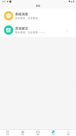 学优教育最新版