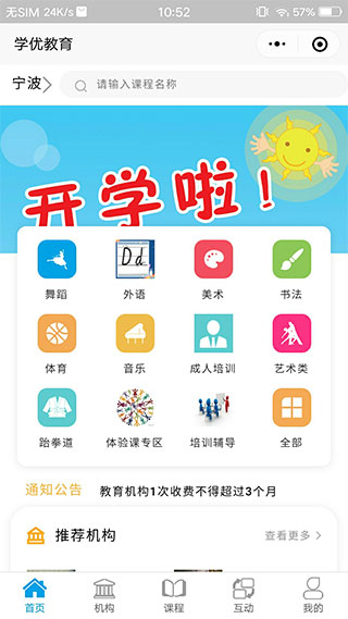 学优教育最新版