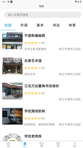 学优教育最新版