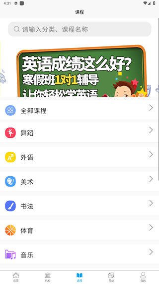 学优教育最新版