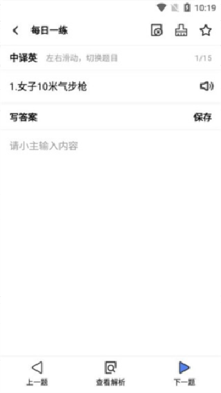 翻硕百科蜜题