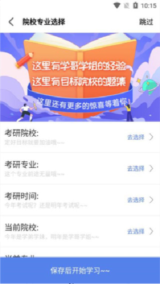翻硕百科蜜题