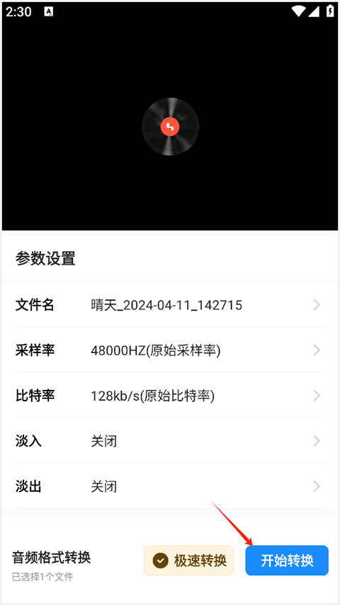 格式工厂旧版本