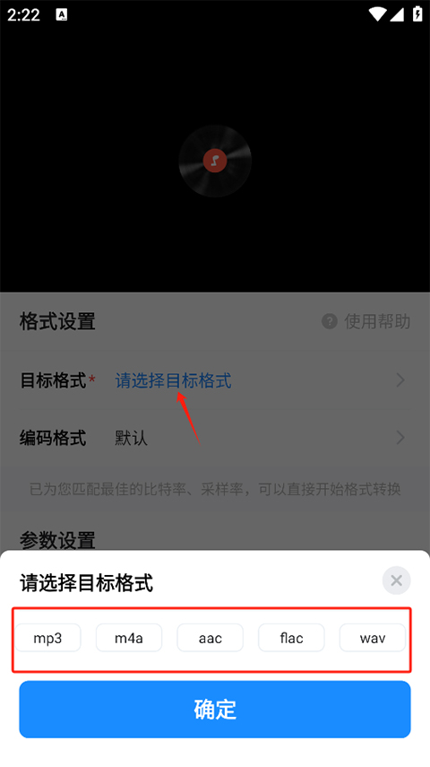 格式工厂旧版本