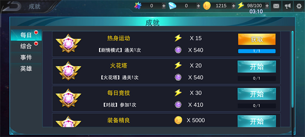 奥特曼传奇英雄