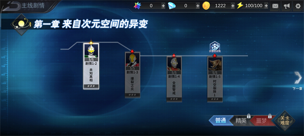 奥特曼传奇英雄