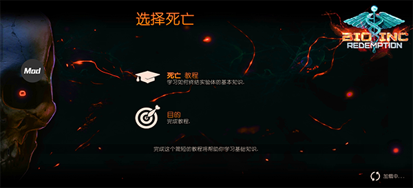 生化公司救赎