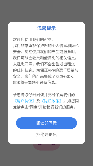铁恋聊天
