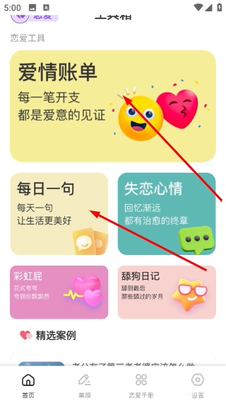 铁恋聊天