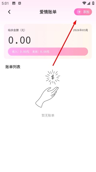 铁恋聊天