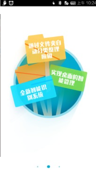 简易桌面