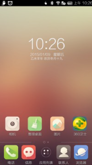 简易桌面