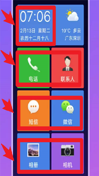 tsf桌面