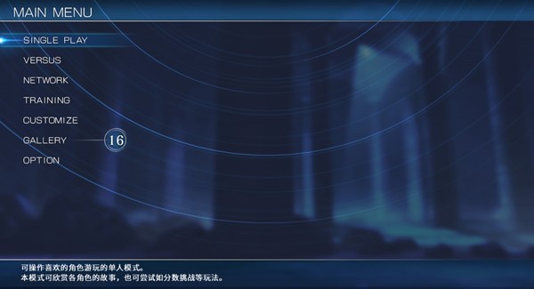 月姬格斗汉化版