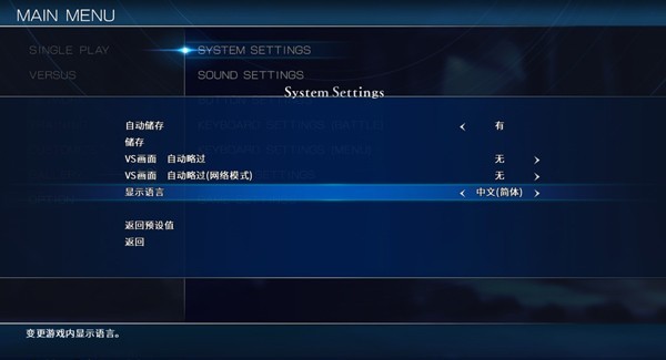 月姬格斗汉化版