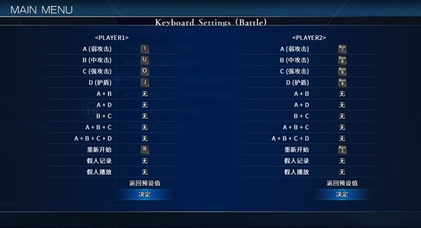 月姬格斗汉化版