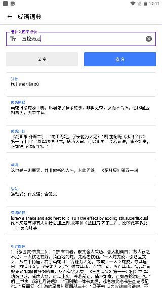 生活百宝箱