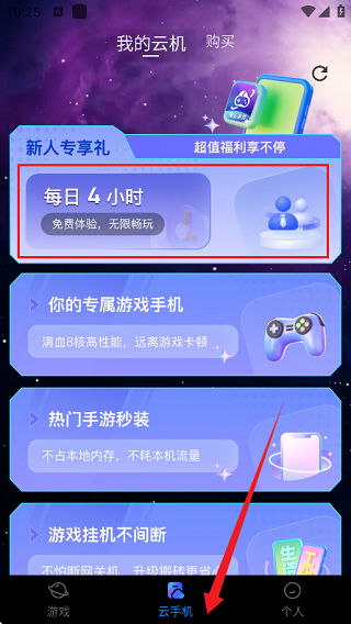 星云游戏