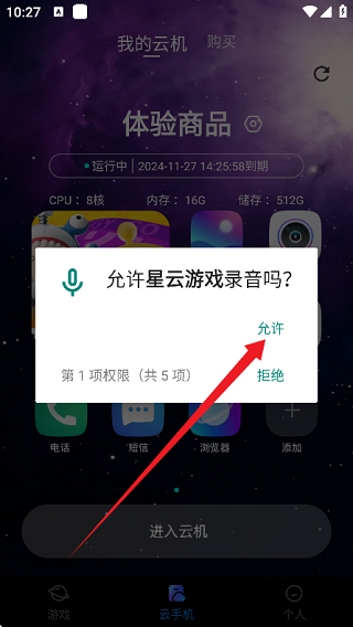 星云游戏