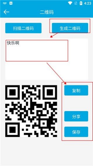 生活百宝箱