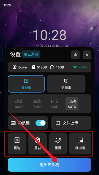 星云游戏