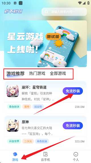 星云游戏