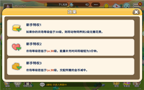 迷你农场